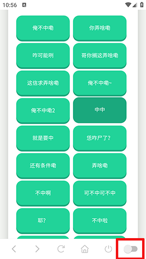 俺不中嘞语音盒手机版下载免费版-俺不中嘞语音盒子安卓下载最新版v1.02