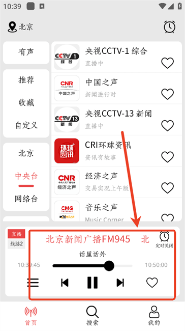 小旋风FM地方电台广播app免费版下载-小旋风FM收音机软件官方正版下载