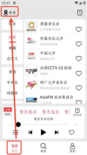 小旋风FM地方电台广播app免费版下载-小旋风FM收音机软件官方正版下载