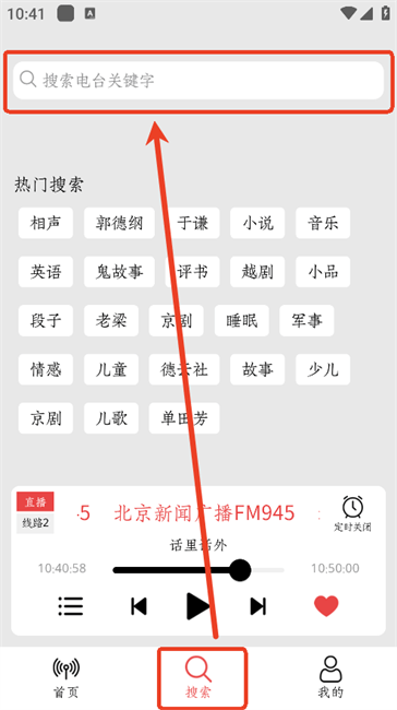 小旋风FM地方电台广播app免费版下载-小旋风FM收音机软件官方正版下载