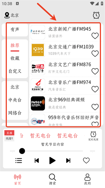 小旋风FM地方电台广播app免费版下载-小旋风FM收音机软件官方正版下载