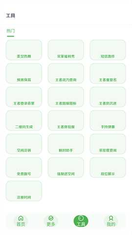 美化画质宝箱助手120帧超广角app下载-美化画质宝箱辅助工具软件免费版手机下载