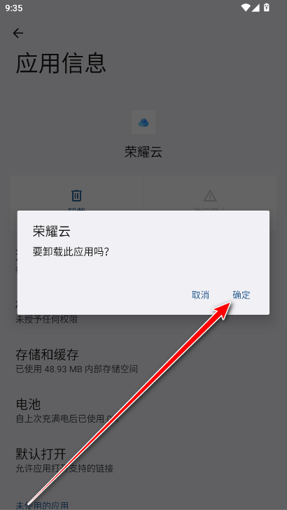荣耀云app官方最新版本
