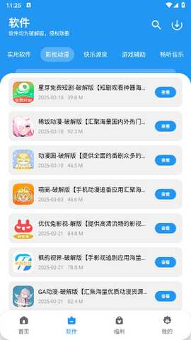 凉茶软件仓 凉茶软件仓