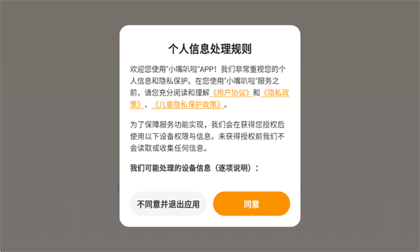 小嘴叭啦最新版 小嘴叭啦最新版