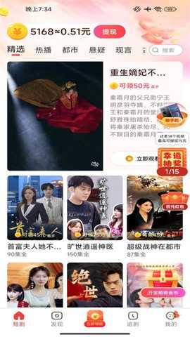 片刻好剧软件下载最新版