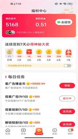 片刻好剧软件下载最新版