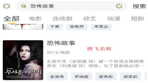 星奇视频手机版