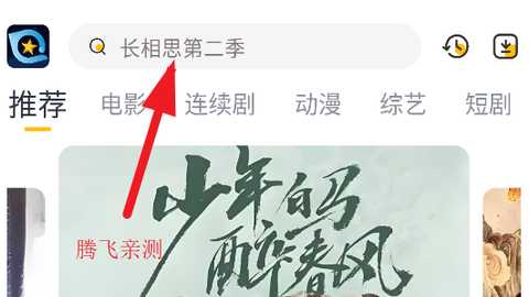 星奇视频手机版