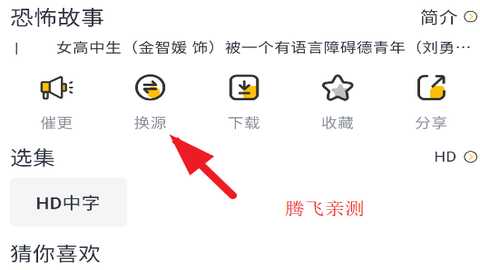 星奇视频手机版