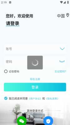 小鹰看看监控 3.0.16 官方版 1