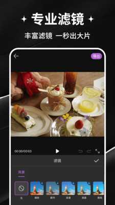 免费剪辑大师 1.0 安卓版 1