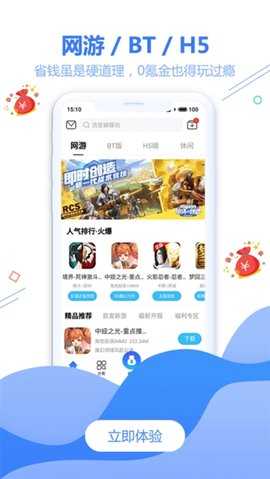 天宇互动 5.4.8 安卓版 3