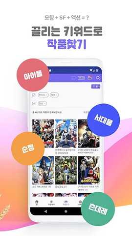 Laftel 3.9.0 安卓版 3