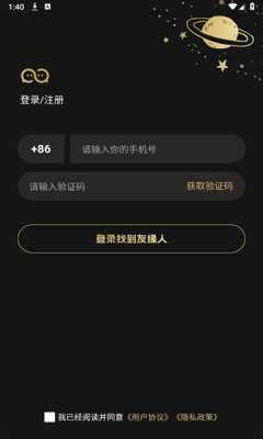 友缘人 1.0.3 最新版 2