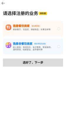 美团经营宝商家版 10.10.602 官方版 0