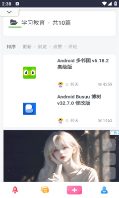 六音 1.0.0 安卓版 2