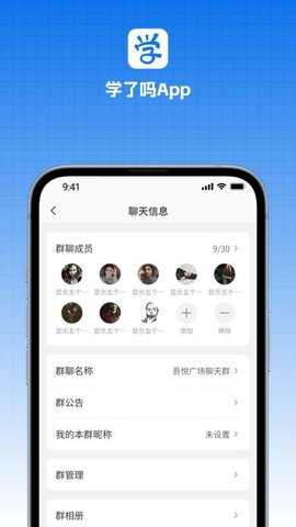 学了嘛 1.3.3 安卓版 3