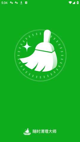 随时清理大师 1.0.8 安卓版 0