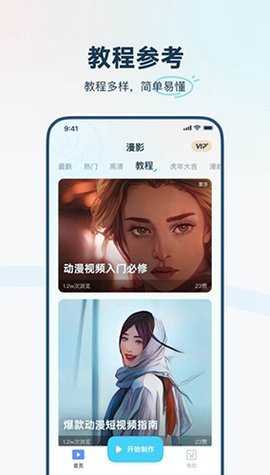 动漫视频编辑器 1.1.5 安卓版 2