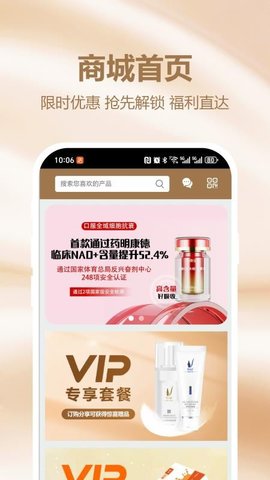 和美抗衰 1.0.2 安卓版 1