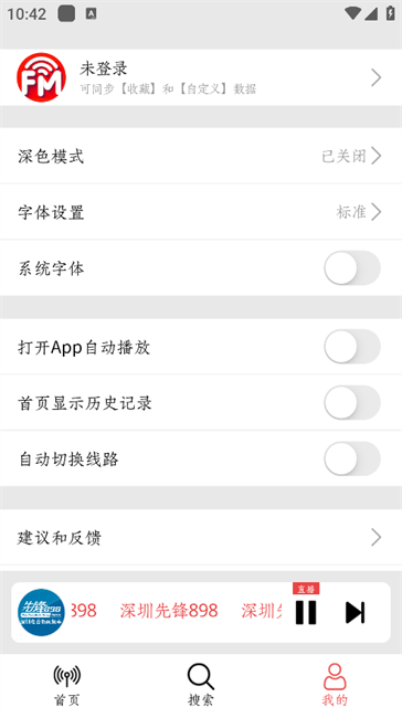 小旋风FM 1.1.7 安卓版 0