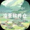 凉茶软件仓app下载-凉茶软件仓2026最新版