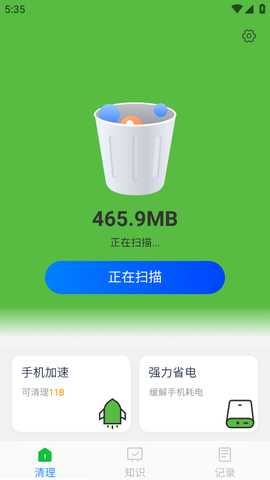 随时清理大师 1.0.8 安卓版 1