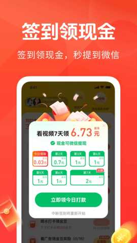 熊猫快赚 1.4.2 安卓版 2
