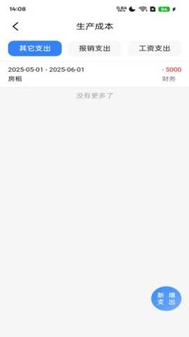 帮帮陌 2.4.75 安卓版 1