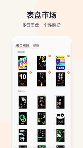 QWatch Pro 1.0.2.57 安卓版 1