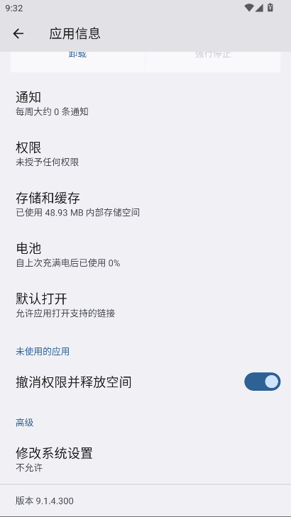 荣耀云 9.1.4.300 最新版 3