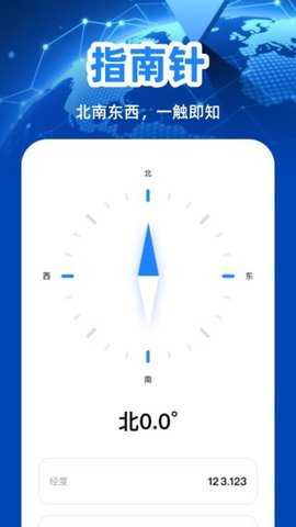 免费全球定位地图 1.0.7 安卓版 2