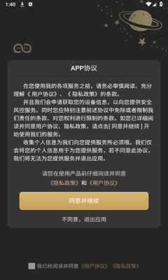 友缘人 1.0.3 最新版 1