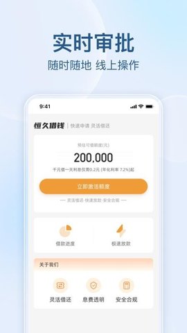 恒久借钱 1.5.7 安卓版 1