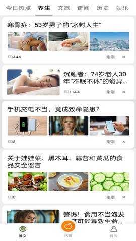 西桔 1.1.20 安卓版 3