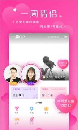 小仙女直播 1.3.1 安卓版 2