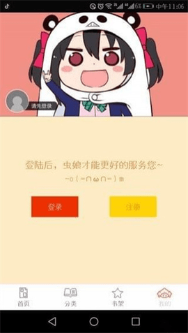 泡泡漫画 2.0.0 最新版 2