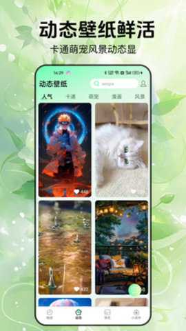 启萌壁纸 3.0.0.1 安卓版 3