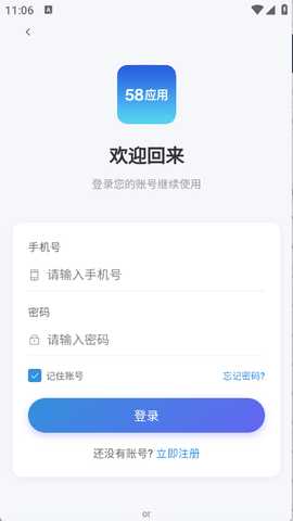 58应用  安卓版 2