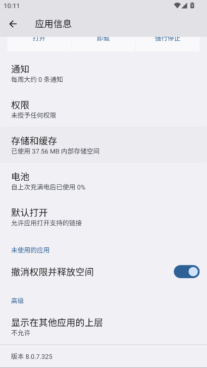 荣耀卡包 8.0.7.325 安卓版 2