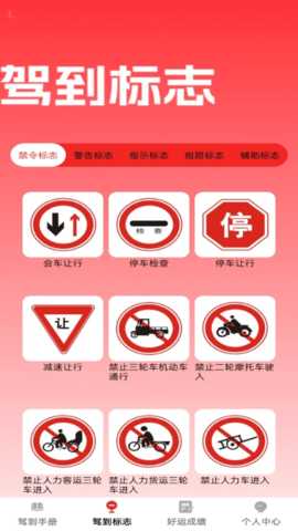 好运驾到 1.0.3 安卓版 2