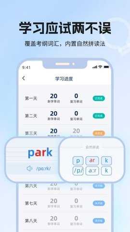 泡泡单词 1.1 安卓版 1