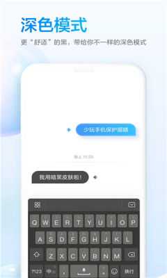 百度输入法荣耀版 8.2.508.258 安卓版 2