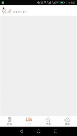 泡泡漫画 2.0.0 最新版 3