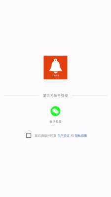 过期克星 1.1 安卓版 1