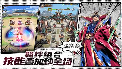 雄心之上 1.1.0 安卓版 2