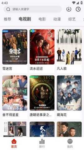 剧下饭MAX纯净版 2.4.0 免费版 2