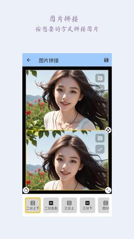 图片完美大师 1.2.0 安卓版 1