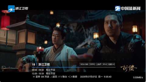 三林酷九TV版  三林酷九·精简版 安卓版 3